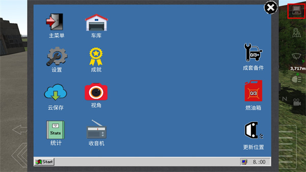 运输卡车模拟器游戏v0.4 安卓版