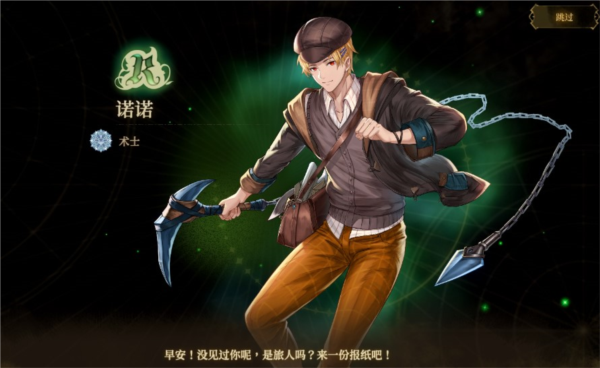 诺提里森于黎明之前游戏