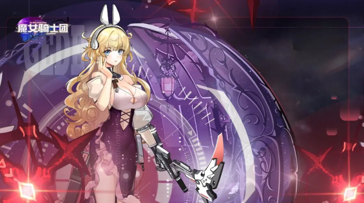 魔女骑士团手游v0.6.3 最新版