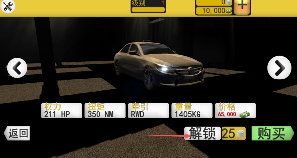 滴滴出租车游戏