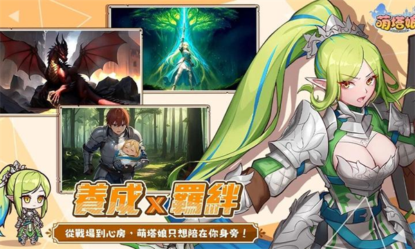 萌塔娘国际服下载v1.0.2 最新版