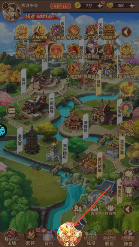 萌将春秋ol游戏