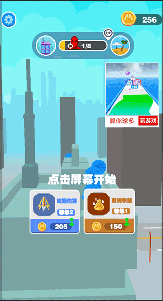 巨人猎手游戏手机版