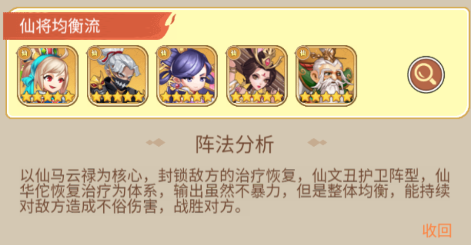 萌将春秋ol游戏