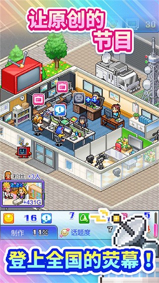 开拍电视制作物语内置修改器v113