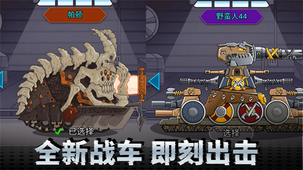 机甲合成乱斗游戏