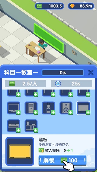 我要开驾校手游