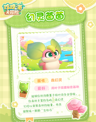 珍珠海大冒险游戏