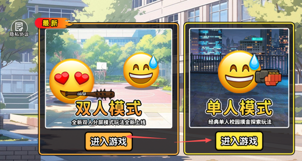 校园摸金高爆率游戏