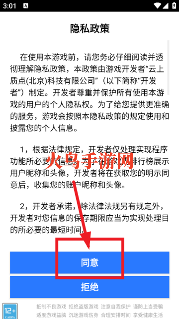 骰子的战争小游戏v1.0.8 安卓版