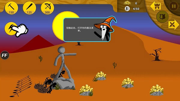 火柴人战争遗产3fm修改器