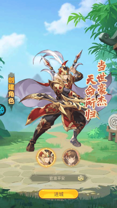 萌将春秋ol游戏