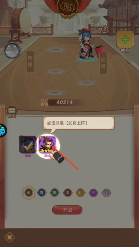 萌将春秋ol游戏