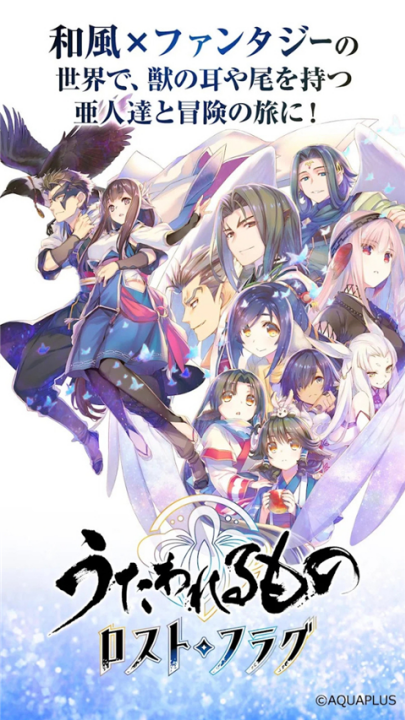 传颂之物失落的旗帜官方版(うたわれＬＦ)