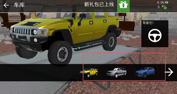 汽车旅行驾驶2游戏