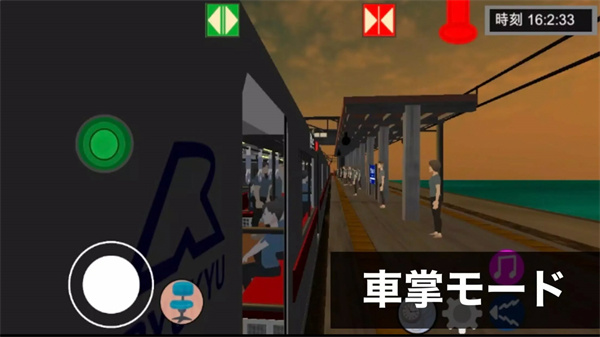 乘务员模拟器2手机版下载v1.04