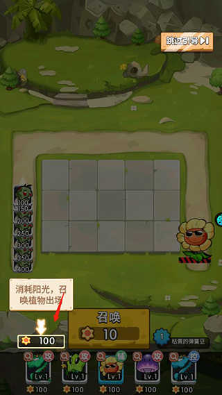 植物大作战游戏