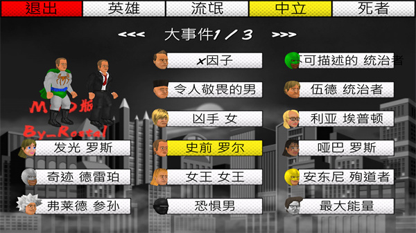 超级城市英雄卡无敌作弊下载v1.090