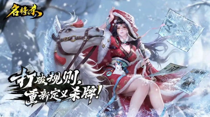 名将杀测试服v0.7.3002 最新版