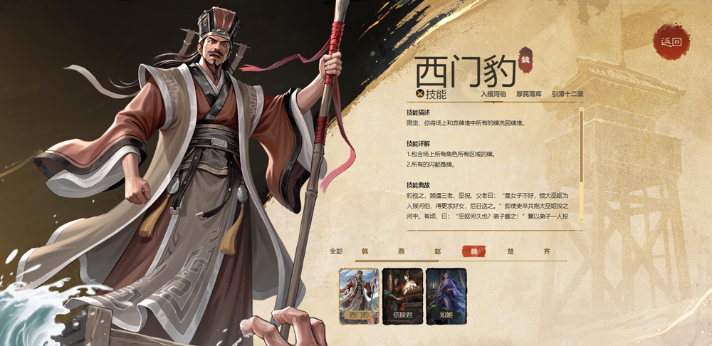 名将杀测试服v0.7.3002 最新版