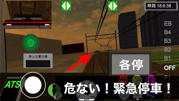 乘务员模拟器2手机版下载v1.04