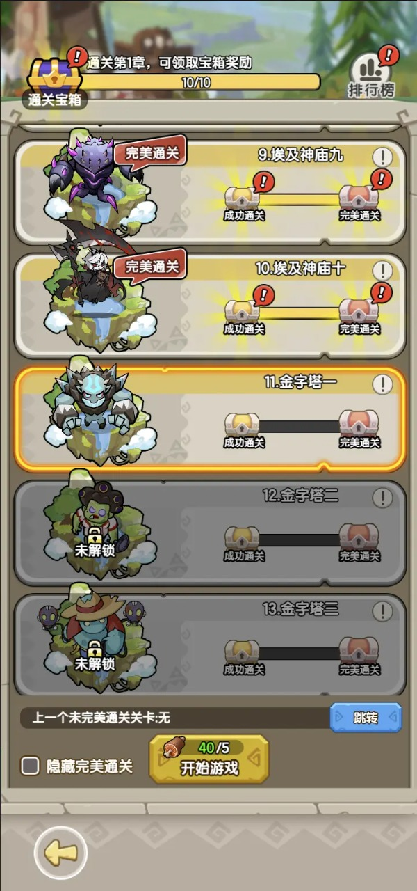 乐翻打僵尸游戏