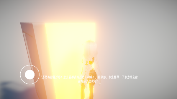 BUG命定之人游戏