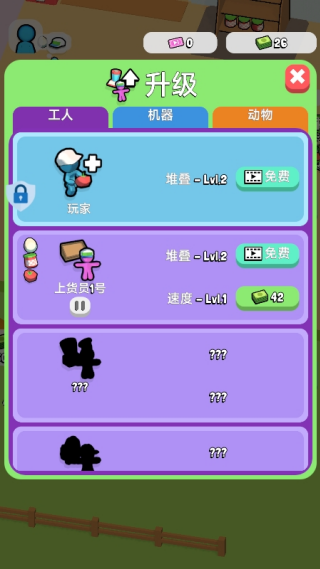 小小经营家最新版