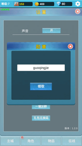 命运英雄战记最新版v1.0 安卓版