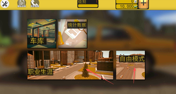 滴滴出租车游戏