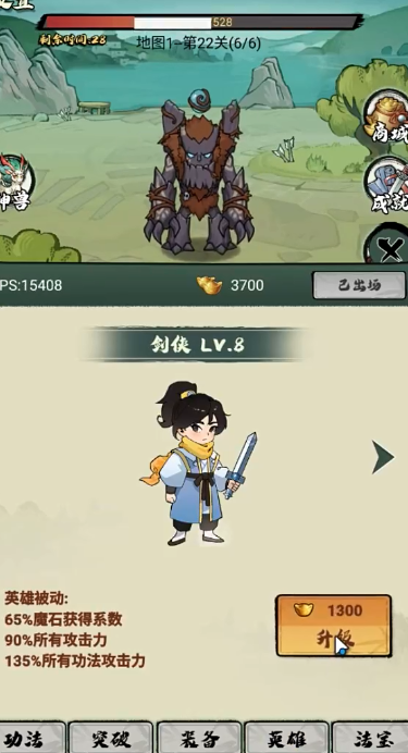 超稳定仙术挂机内置菜单