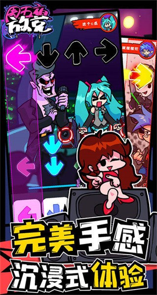 fnf周五夜放克联机版最新版下载v1.1.4 安卓版