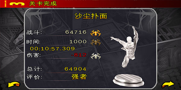 蜘蛛侠全面混乱安卓版下载(Spider Man Total Mayhem HD)