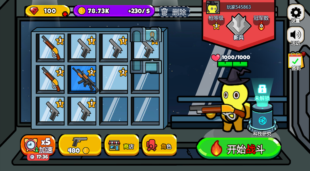 打枪小英雄游戏