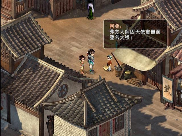仙剑奇侠传2最新版