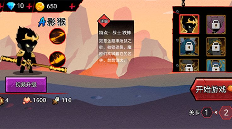 火柴人破坏王游戏