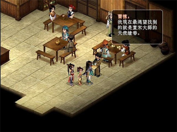 仙剑奇侠传2最新版