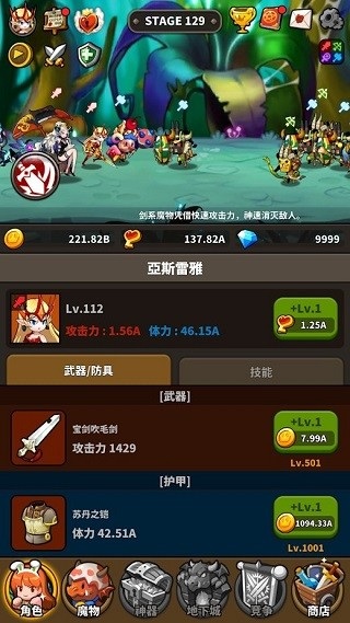 冲破地下城游戏