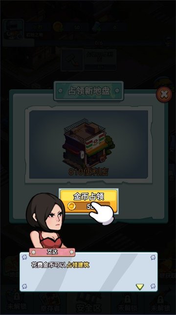 末日庇护所游戏最新版