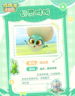 珍珠海大冒险游戏