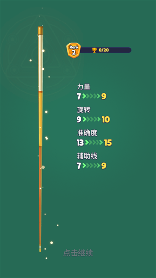 无限八球台球之王游戏(Infinity 8 Ball安装器)