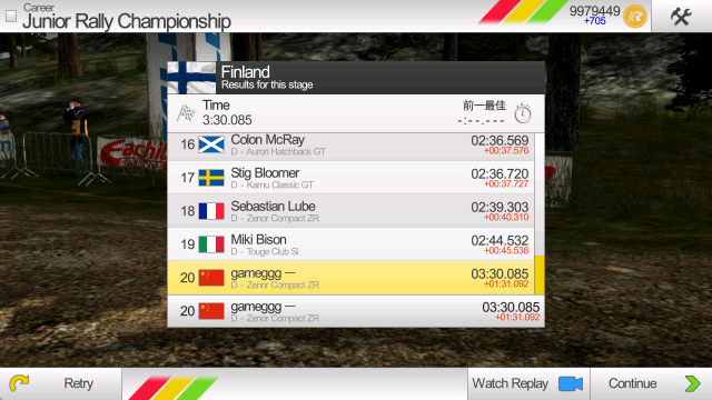 拉什拉力赛3游戏(拉力竞速3)