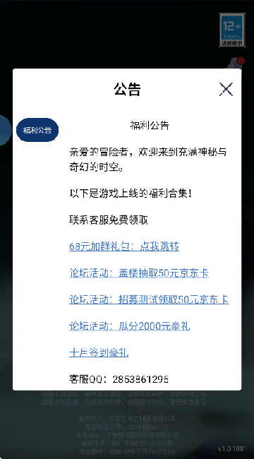 超级猎手游戏