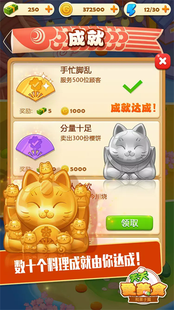 点心大厨2最新版 点心大厨2最新版