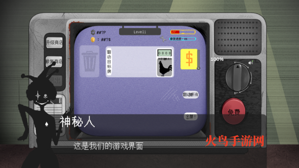 故障电视机小游戏