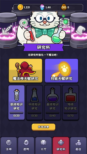 呼噜噜暴走地城怪游戏