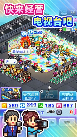 开拍电视制作物语内置修改器v113