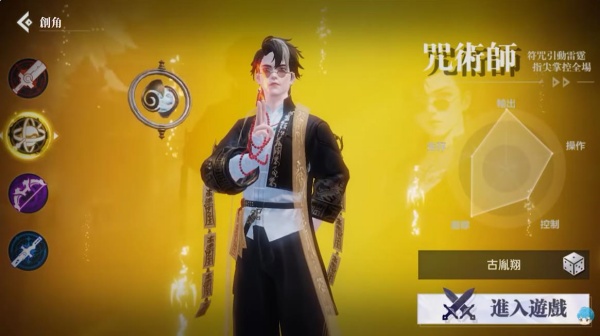 异能猎人无限游戏