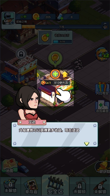 末日庇护所游戏最新版