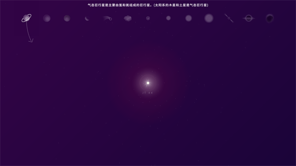 太空space免费下载